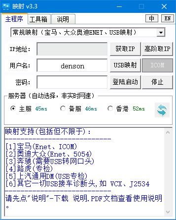 大白映射便携版