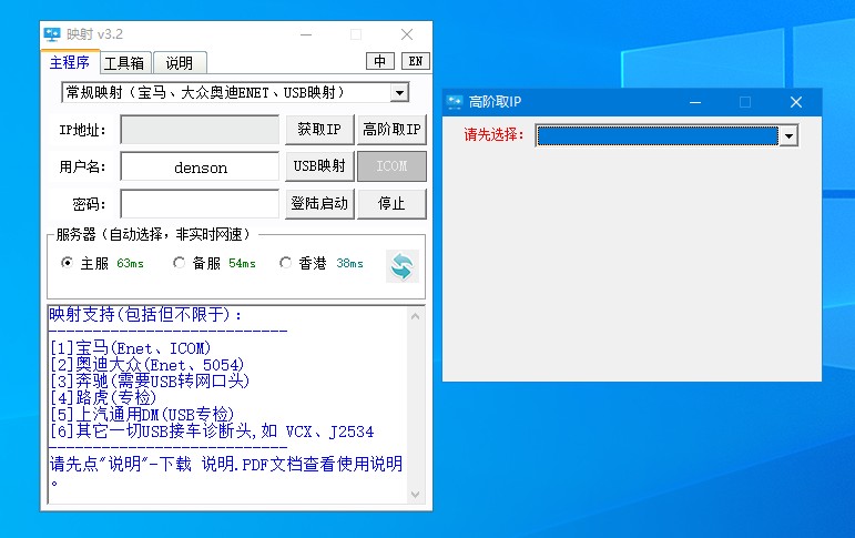 大白映射便携版(图1)