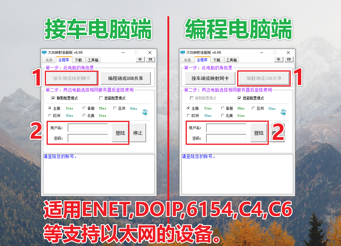 大白映射全能版(图1)